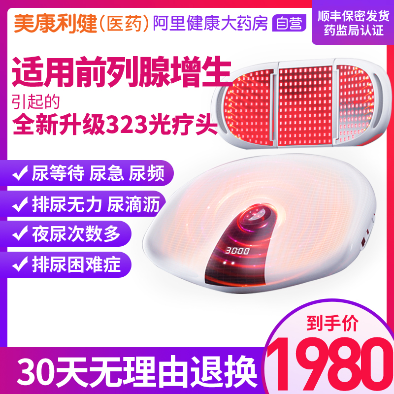 前列腺治疗器男家用坐炎红光治疗增生肥大阳痿尿频按摩理疗仪之光