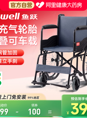 鱼跃轮椅车折叠轻便老人专用多功能瘫痪带坐代步手推车H051可折叠