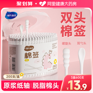 海氏海诺婴儿棉签双头螺旋头耳勺宝宝医用棉棒鼻屎掏耳超细200支