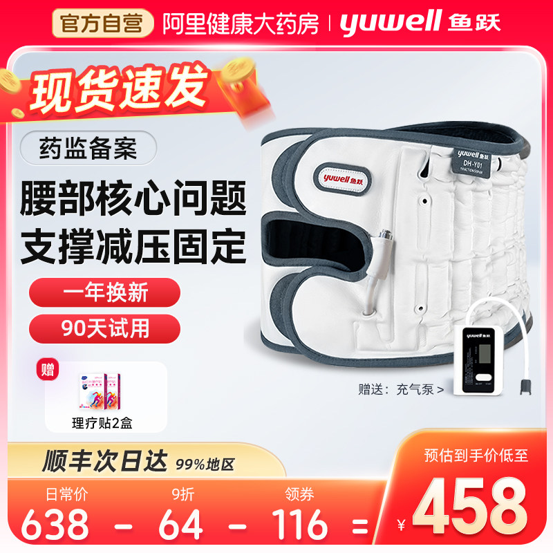 鱼跃护腰带腰间盘劳损腰椎间盘突出矫正腰托牵引固定医疗治疗器