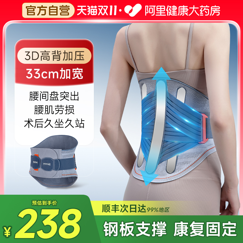 鱼跃护腰带腰间盘突出腰肌劳损护腰带男女用