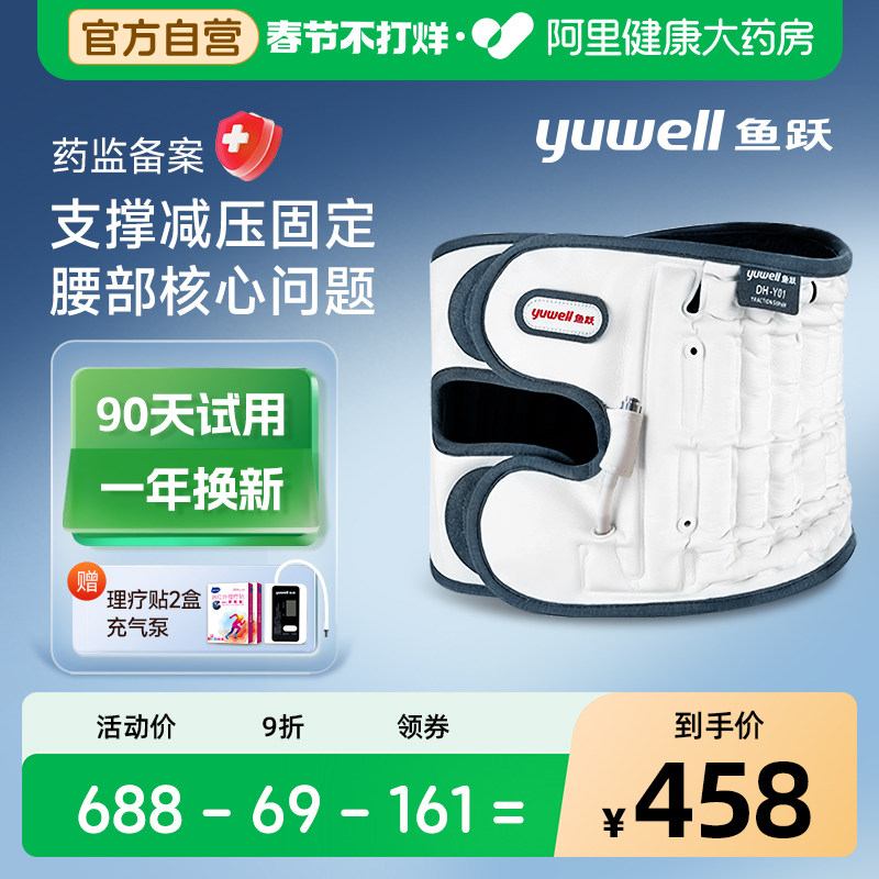 鱼跃护腰带腰间盘劳损腰椎间盘突出矫正腰托牵引固定医疗治疗器