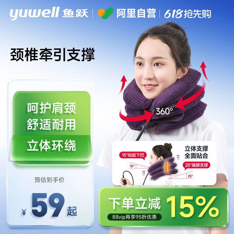 鱼跃颈椎牵引器医疗颈托充气式护颈家用治疗颈椎病专用矫正器医用