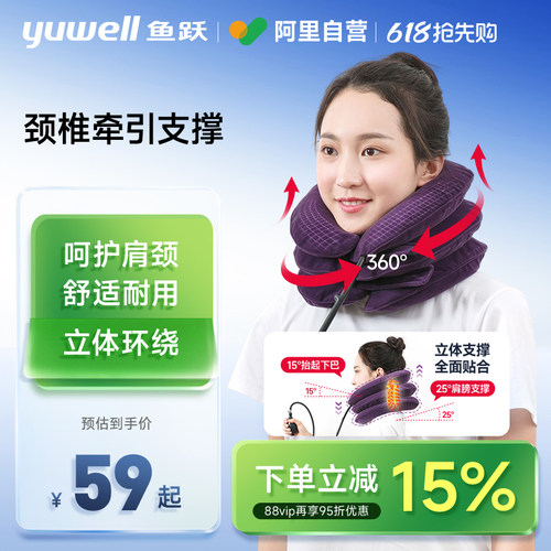 鱼跃颈椎牵引器医疗颈托充气式护颈家用治疗颈椎病专用矫正器医用