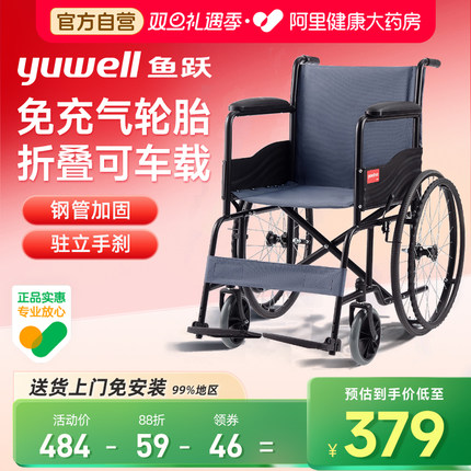 鱼跃轮椅车折叠轻便老人专用多功能轻型瘫痪带坐便代步手推车H051