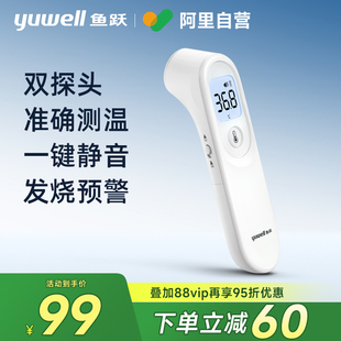 鱼跃体温枪测温电子体温计婴幼儿家医专用精准测人体温温度计YT