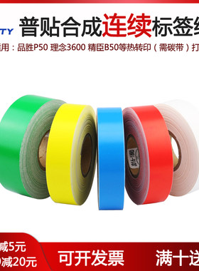 连续通信机房室内品胜pp合成纸