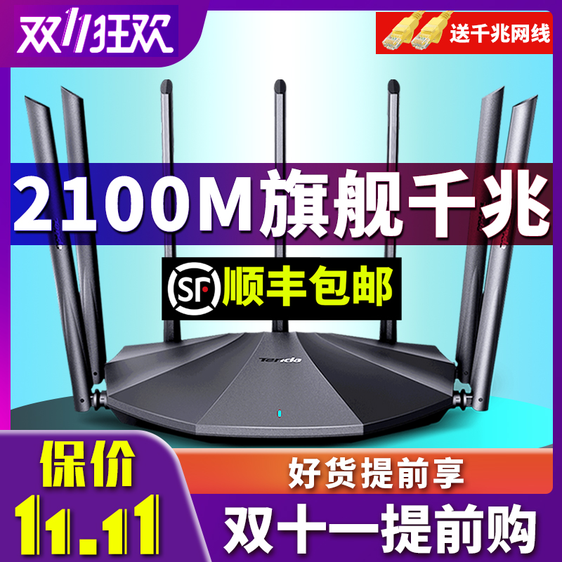 腾达双频2100M无线路由器家用千兆端口5G高速增强全屋wifi穿墙王大功率企业电信宽带宿舍学生寝室漏油器AC23