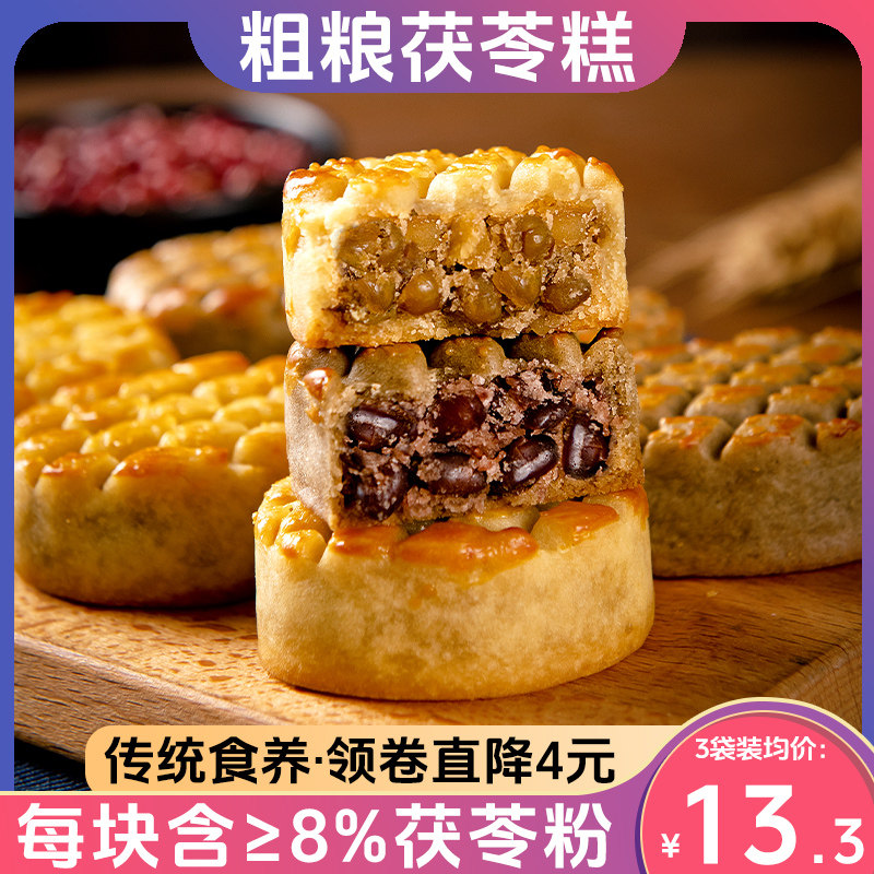 金面杖粗粮茯苓糕整颗豆粒绿豆/红豆夹心饼干健康轻零食小孩老人