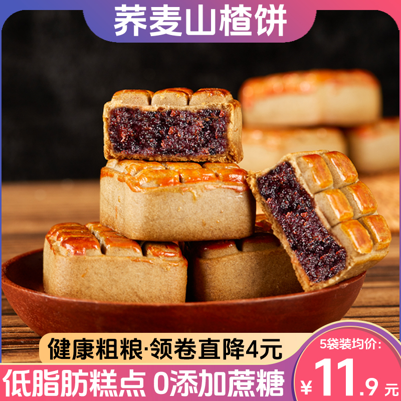 金面杖荞麦绿豆饼山楂饼