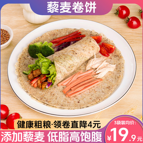 藜麦卷饼胡海泉代言金面杖卷饼