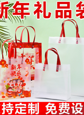 春节新年快乐礼品袋伴手礼袋子红色喜庆透明手提袋开学礼物包装袋