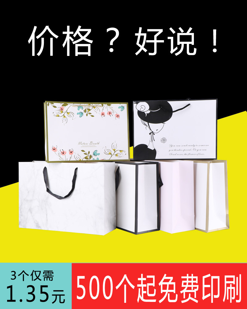 服装店袋子订做logo手提袋纸袋定制高档防水包装购物袋礼品袋现货