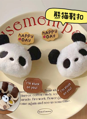 可爱毛绒熊猫公仔鞋子装饰品配饰