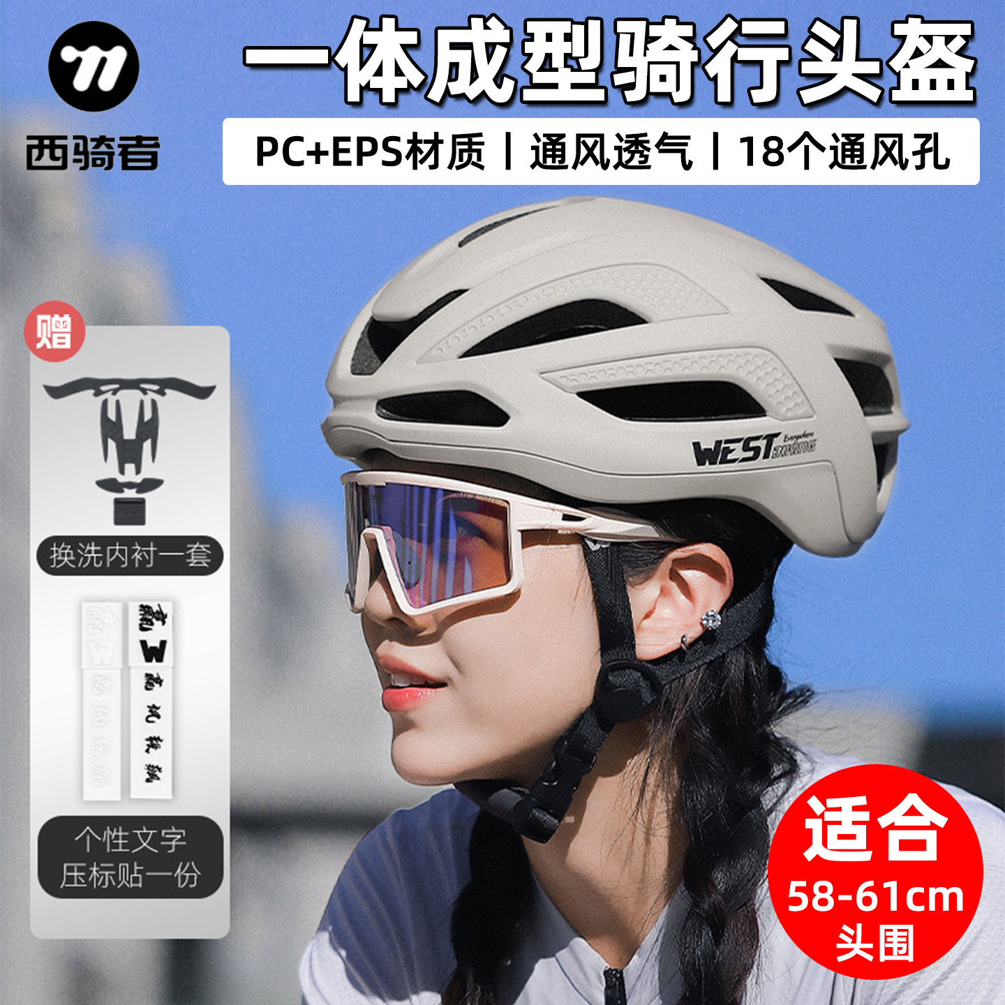 西骑者自行车骑行头盔男女通用图片