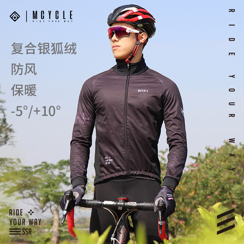 魅骑骑行外套防风保暖银狐绒