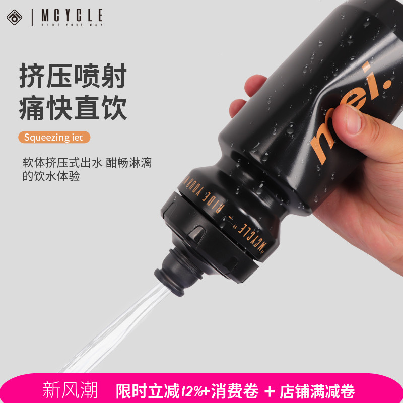 魅骑mcycle骑行水壶山地公路车运动自行车水壶骑行装备单车配件