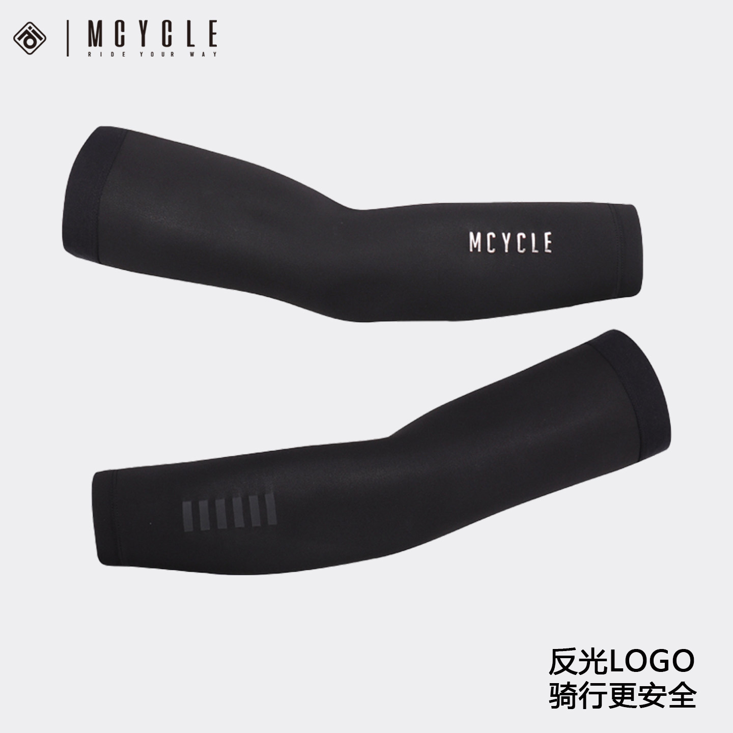 魅骑袖套透气速干防晒