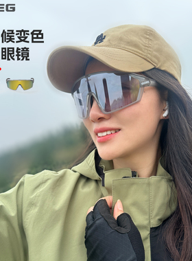 魅骑MOEG骑行眼镜太阳变色护目自行车男女运动防风跑步户外透明灰