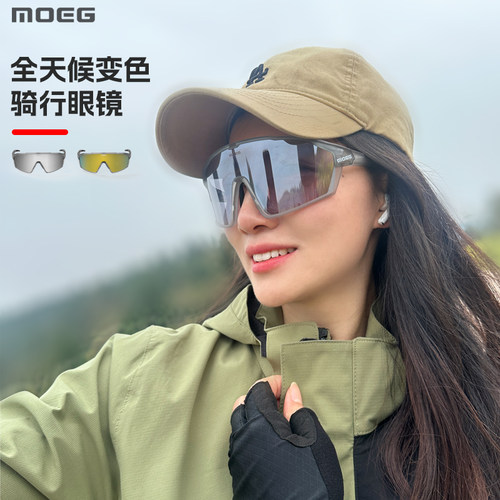 魅骑骑行眼镜太阳变色护目自行车