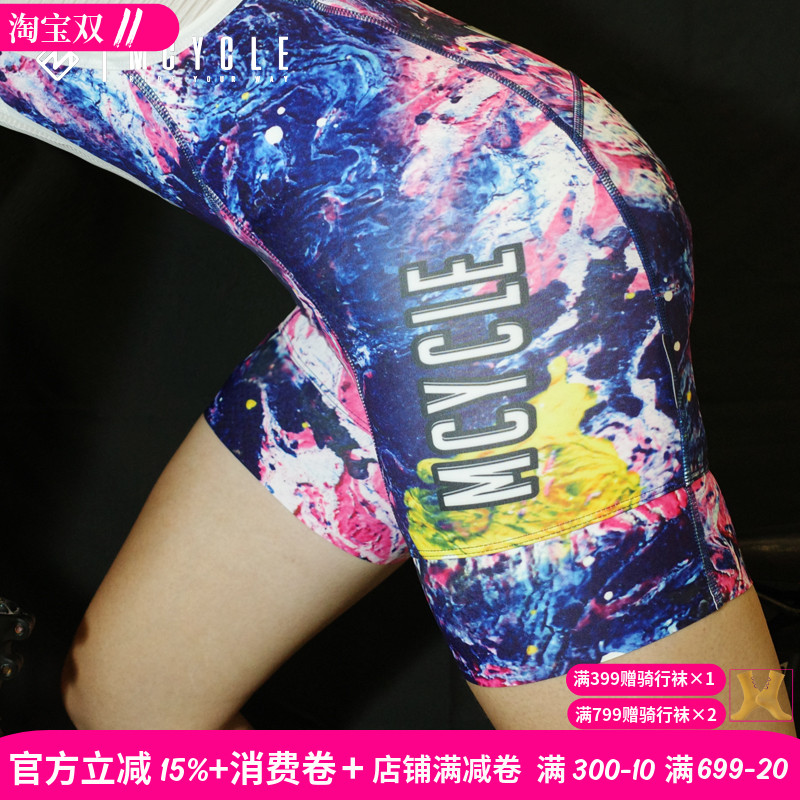 魅骑MCYCLE花裤子女骑行背带短裤自行车多色四分裤炸街星空彩