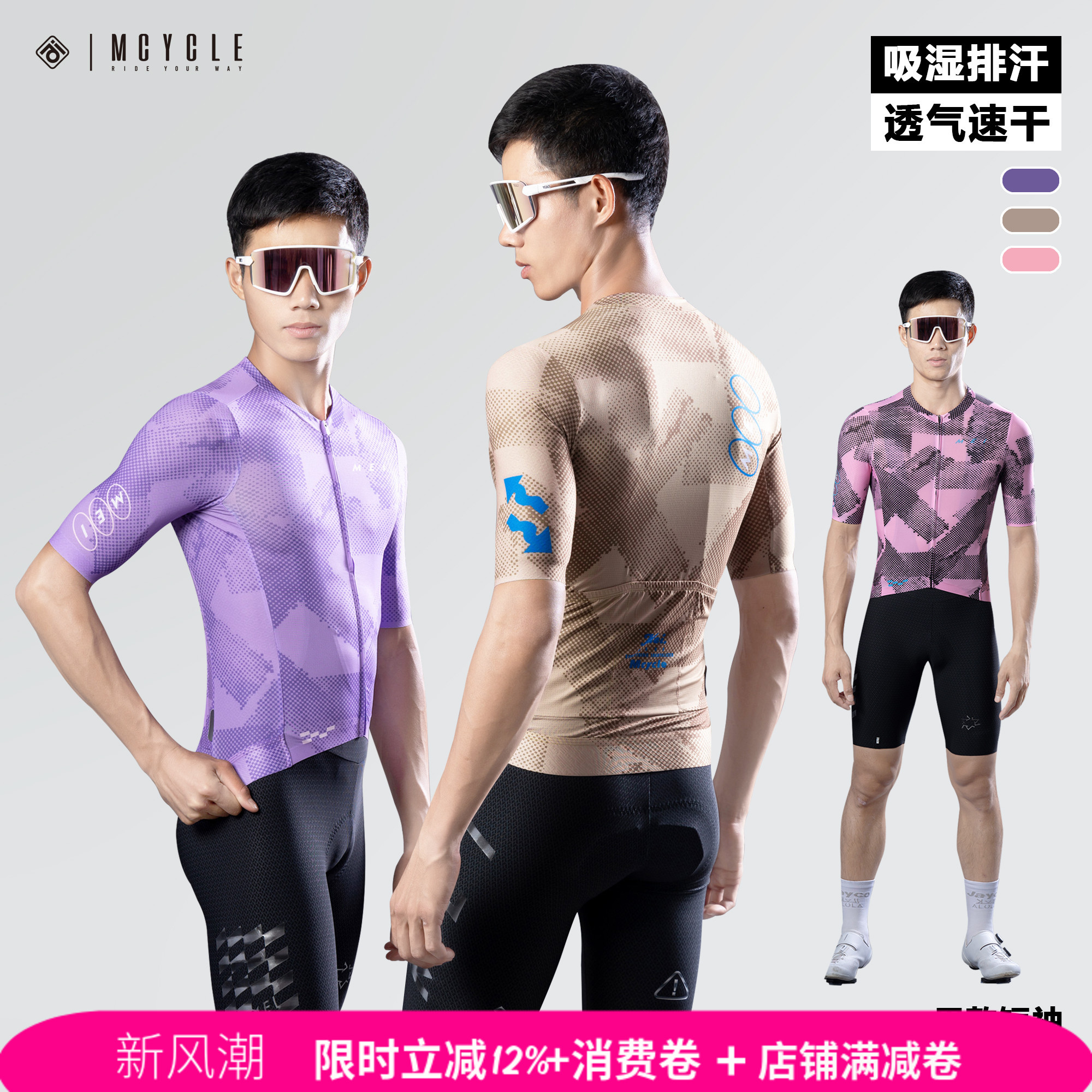 魅骑自行车夏季骑行服短袖薄款男