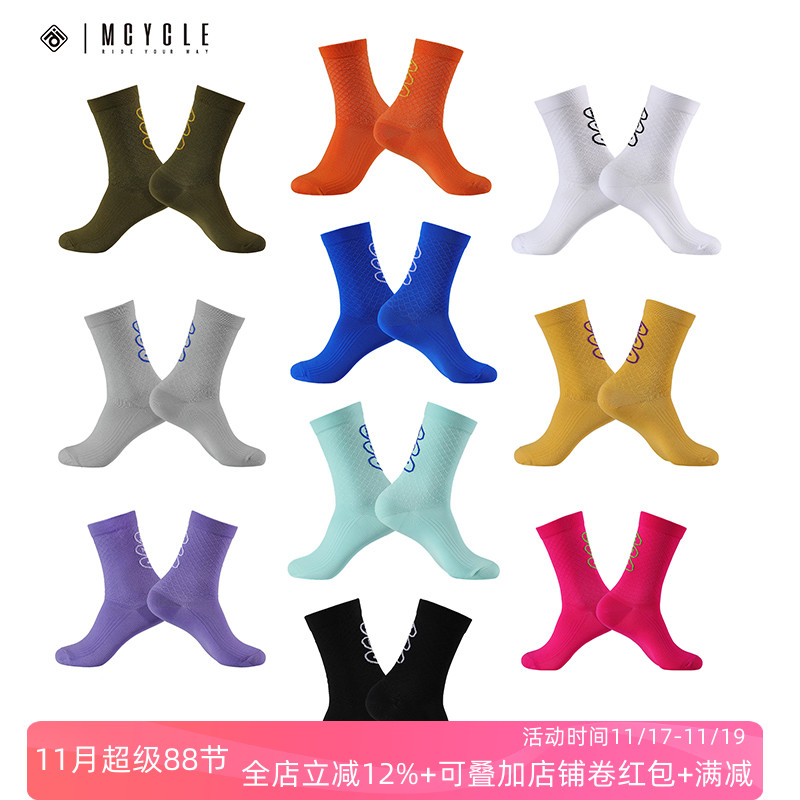 魅骑Mcycle多巴胺运动骑行袜男女