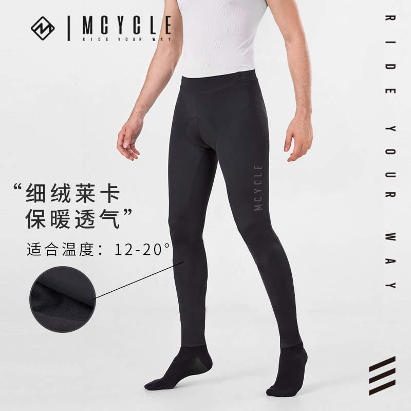 魅骑骑行长裤抓绒保暖秋季