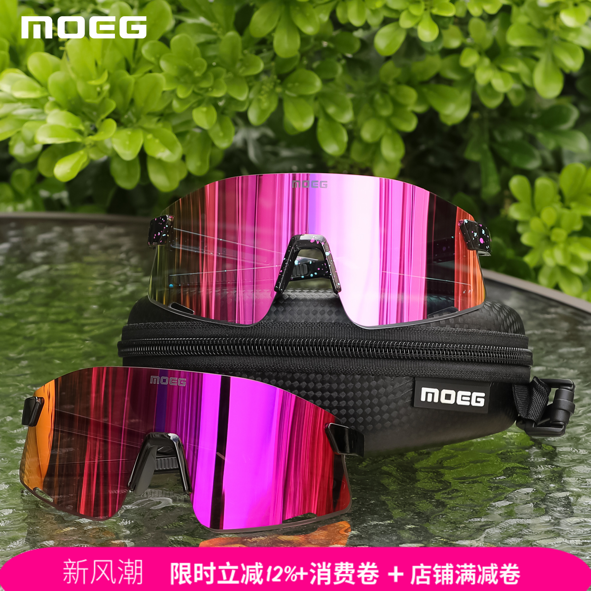 魅骑MOEG骑行眼镜护目镜自行车运动男女无框防紫外线眼镜跑步户外