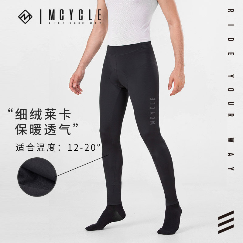 魅骑MCYCLE男款抓绒骑行长裤保暖透气自行车单车裤公路