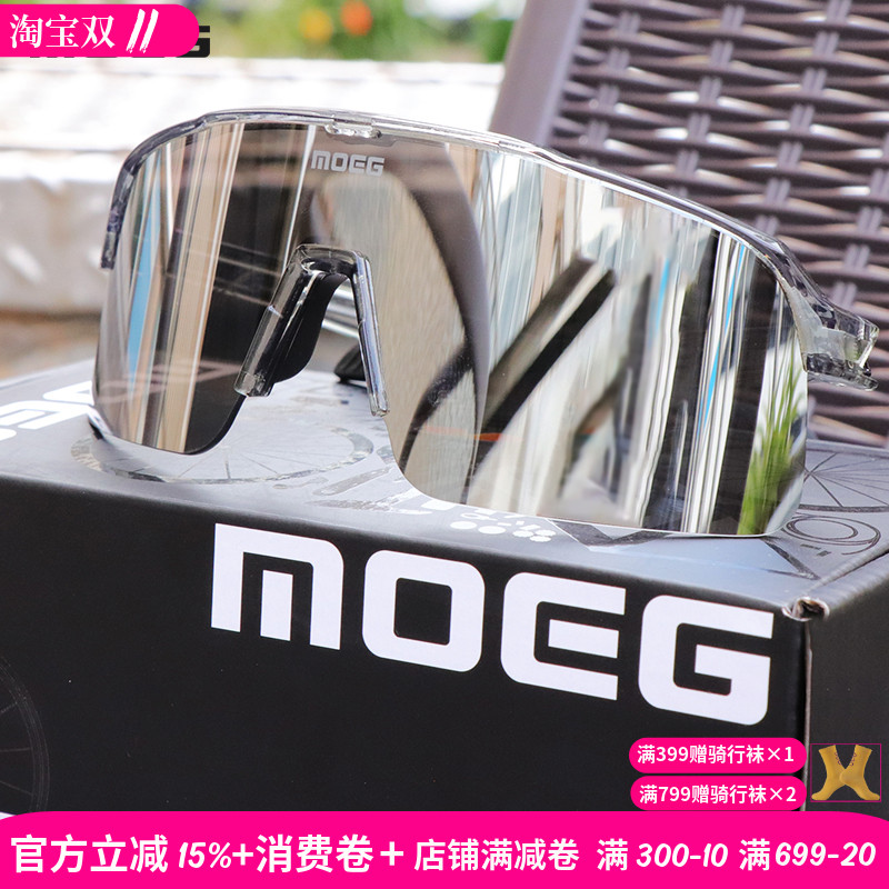 魅骑MOEG骑行眼镜太阳护目镜自行车男女运动半框眼镜防风跑步户外