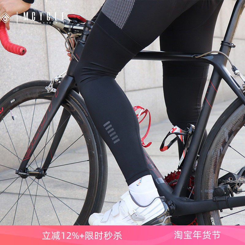魅骑MCYCLE骑行腿套公路自行车防晒透气速干排汗夏季护膝护腿男女