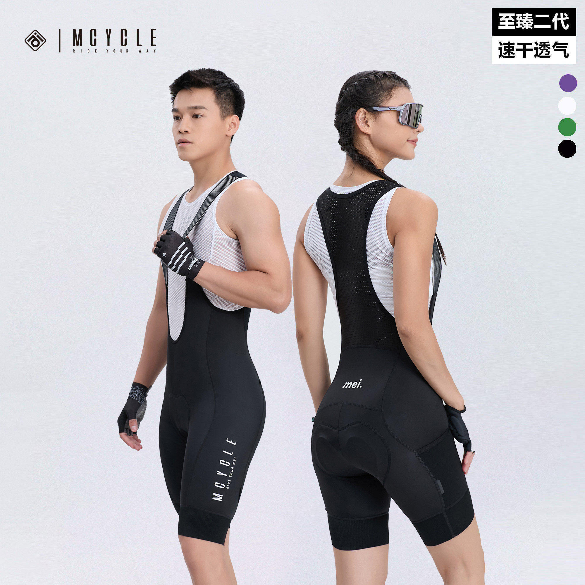 魅骑mcycle骑行背带短裤男女自行公路车春夏海绵裤垫口袋速干透气,自行车/骑行装备/零配件,专业骑行裤,淘宝优惠券,粉丝福利购,淘宝优惠卷