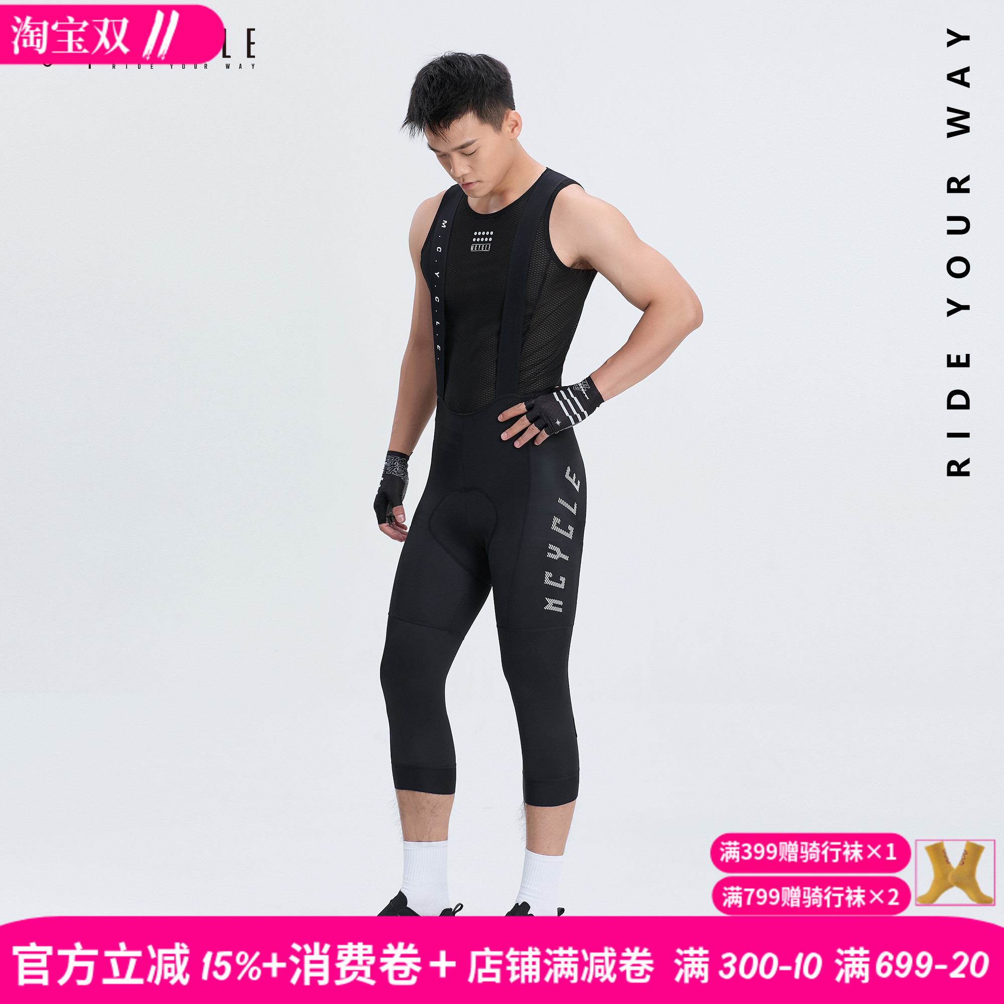 魅骑薄透气骑行背带裤七分裤男女