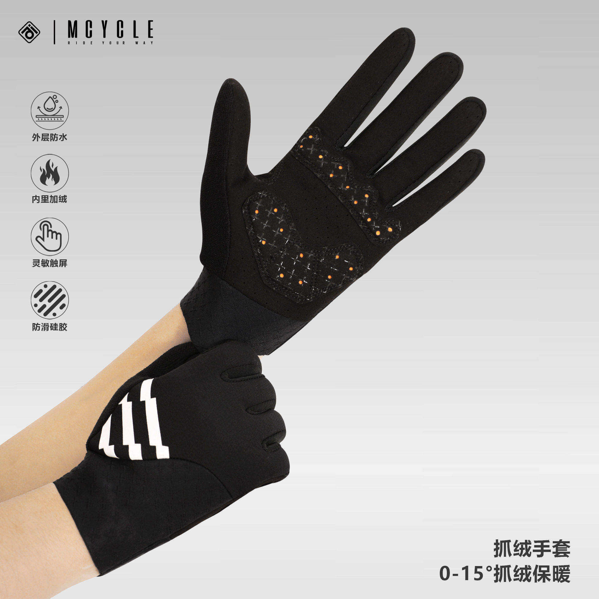 魅骑mcycle骑行抓绒手套男女秋冬触屏防寒保暖摇粒绒自行车装备