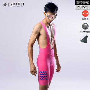 魅骑骑行背带短裤双箭头防晒减震