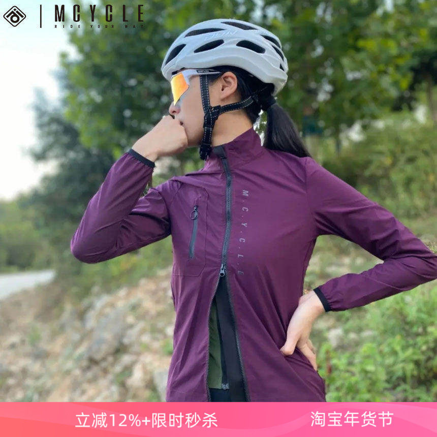 魅骑mcycle骑行服防风风衣男女秋冬公路自行车透气防水长袖外套