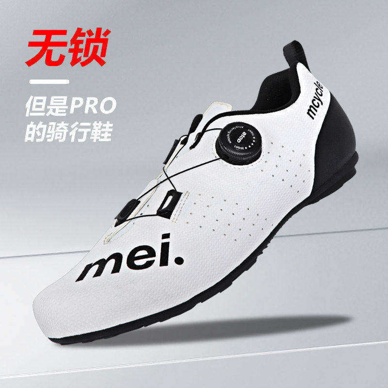 魅骑新款无锁骑行鞋男女款山地车自行车鞋公路车非锁自行车单车鞋