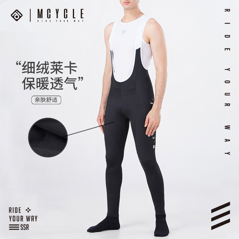 魅骑背带长裤保暖透气舒适