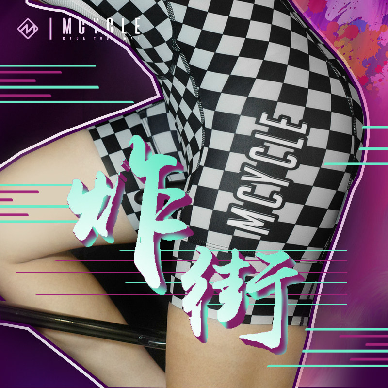 魅骑MCYCLE花裤子女骑行背带短裤自行车多色四分裤炸街黑白格子