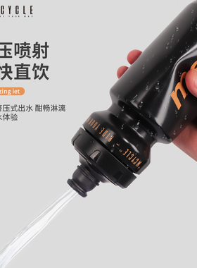 魅骑mcycle骑行水壶山地公路车运动自行车水壶骑行装备单车配件