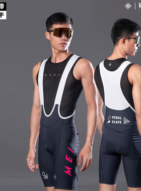 魅骑mcycle骑行背带短裤男双箭头裤垫自行车公路车通用夏速干减震