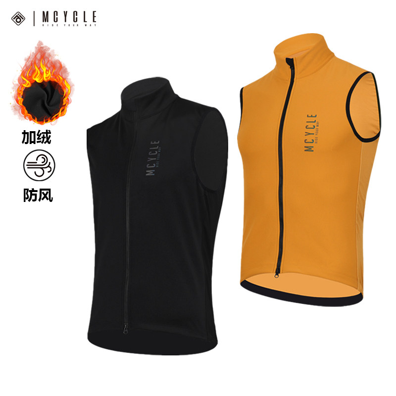 魅骑自行车秋冬骑行防风抓绒马甲