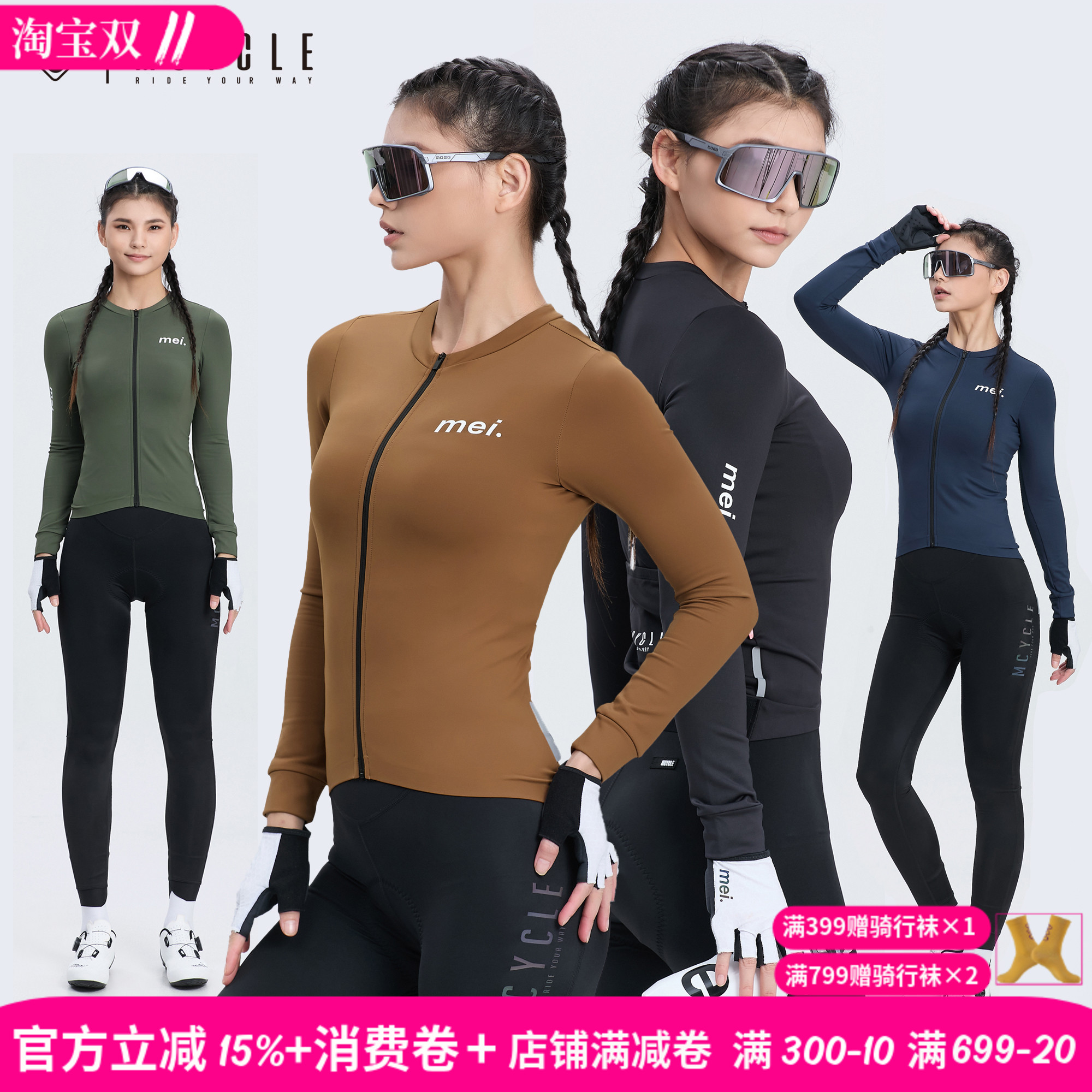 魅骑自行公路车骑行服抓绒秋冬
