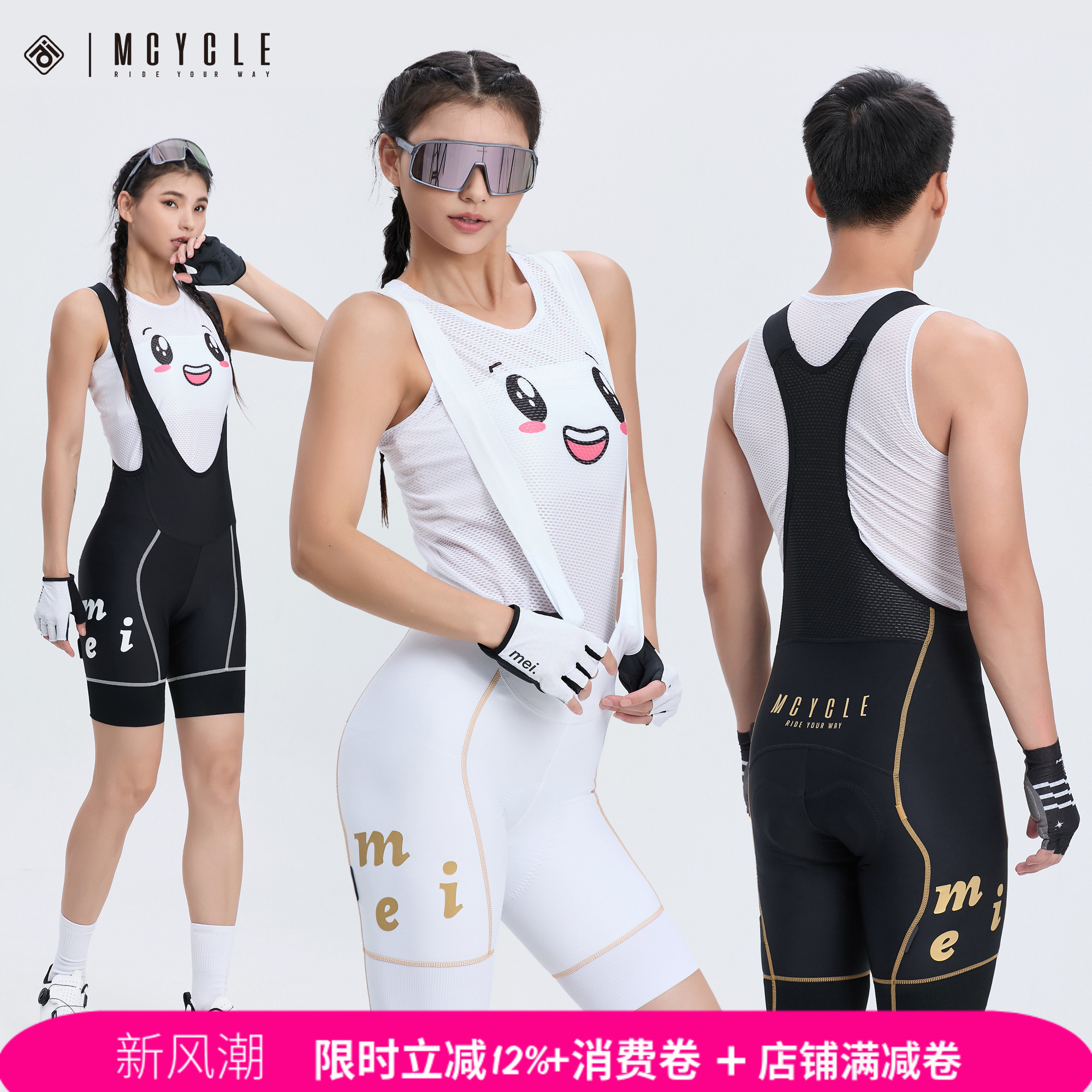 魅骑mcycle骑行背带短裤男女款自行车公路车夏季金标裤垫撞色线