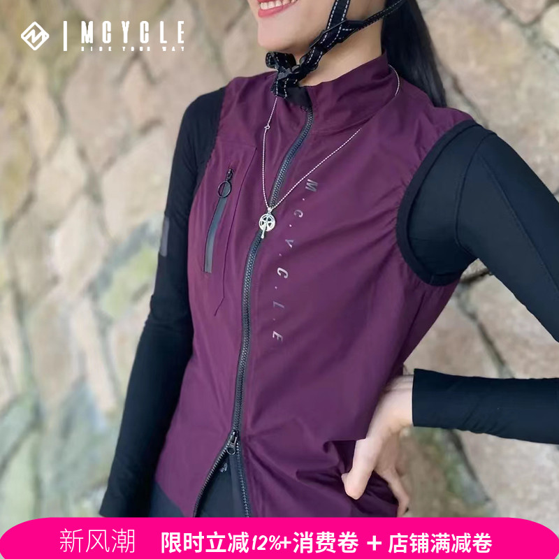魅骑mcycle骑行马甲男女春秋防风衣透气防水便携速干自行车公路服