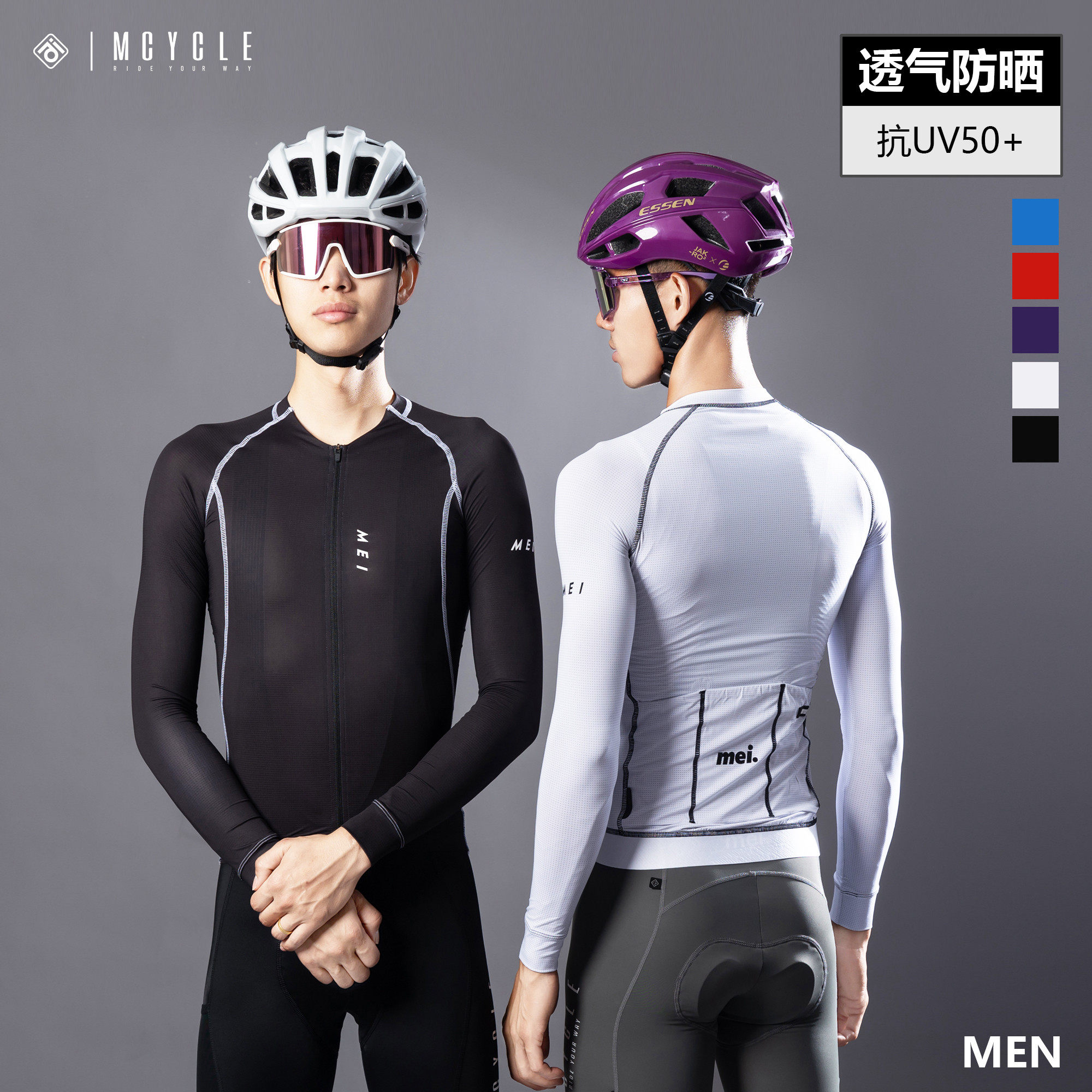 魅骑公路自行山地车骑行服长袖夏