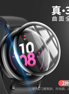 适用于华为gt2 42mm手表膜华为watchGT2 46mm钢化膜智能手表水凝保护膜全透曲面覆盖贴膜荣耀MagicWatch2软膜