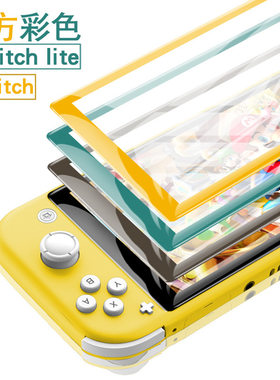 任天堂Nintendo switchlite全屏钢化膜彩色NS lite游戏机玻璃oled高清防指纹护眼防爆膜ns贴膜国行版OLED贴膜