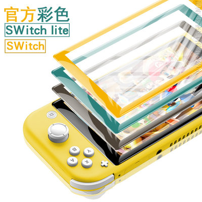 任天堂Nintendo switchlite全屏钢化膜彩色NS lite游戏机玻璃oled高清防指纹护眼防爆膜ns贴膜国行版OLED贴膜